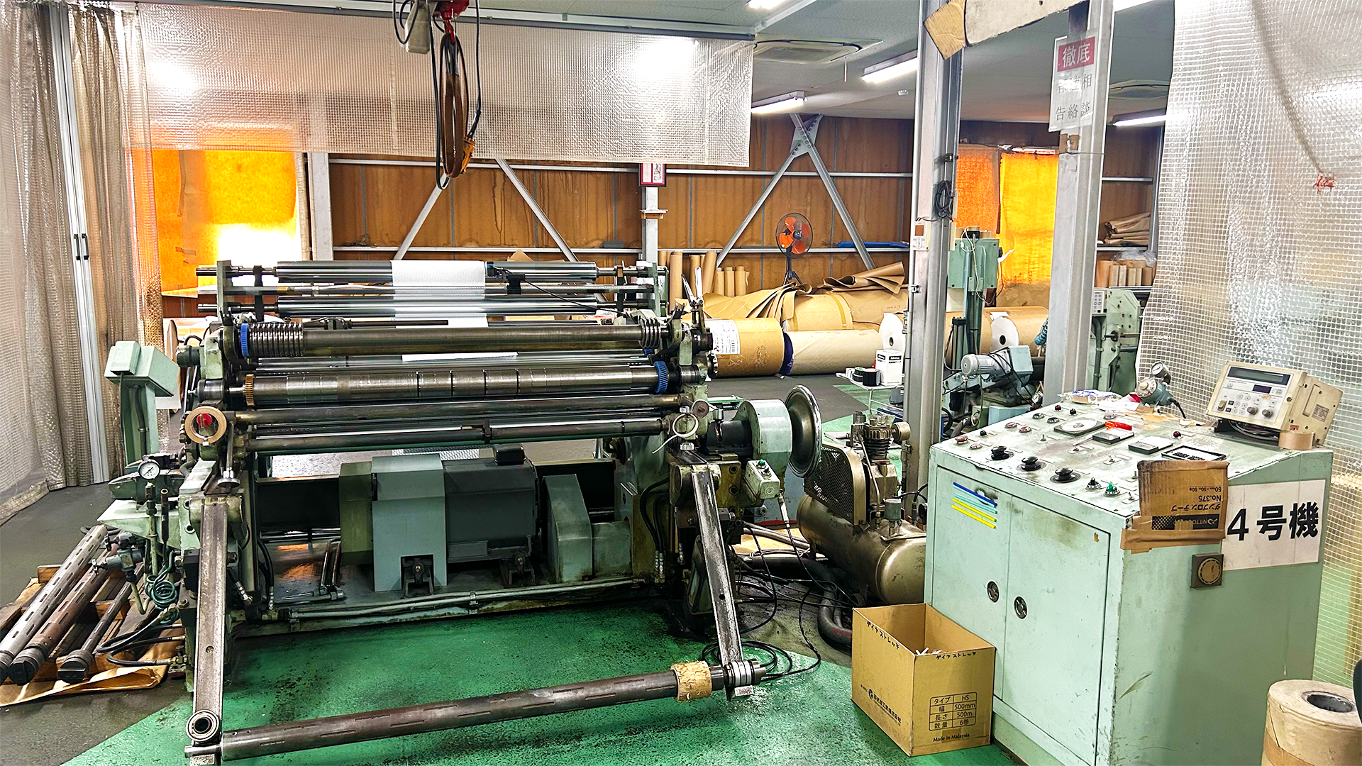 サンロール本社4号機